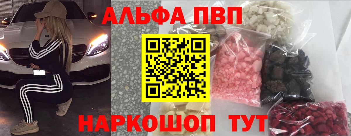 APVP СК КРИС  Вход с VPN  Лабинск  Alpha PVP  А ПВП СК КРИС 