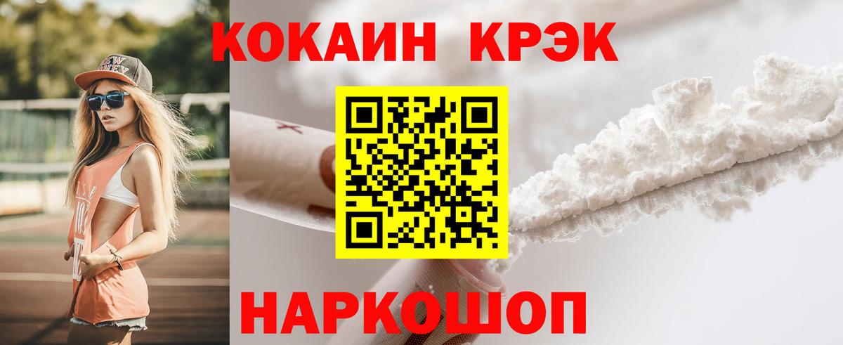 Кокаин 98%  Вход с VPN  Лабинск  Кокаин Fish Scale 