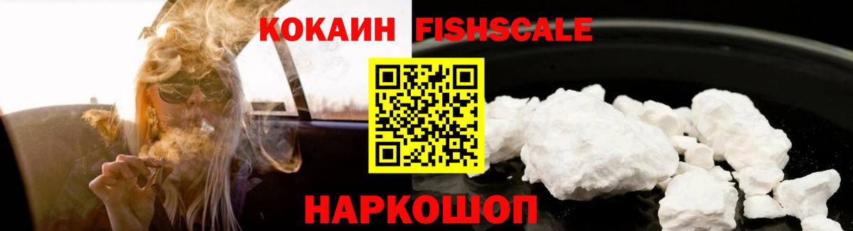 COCAIN Перу Лабинск