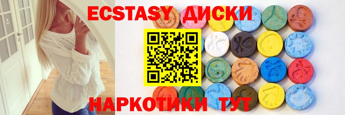 ЭКСТАЗИ ешки Лабинск