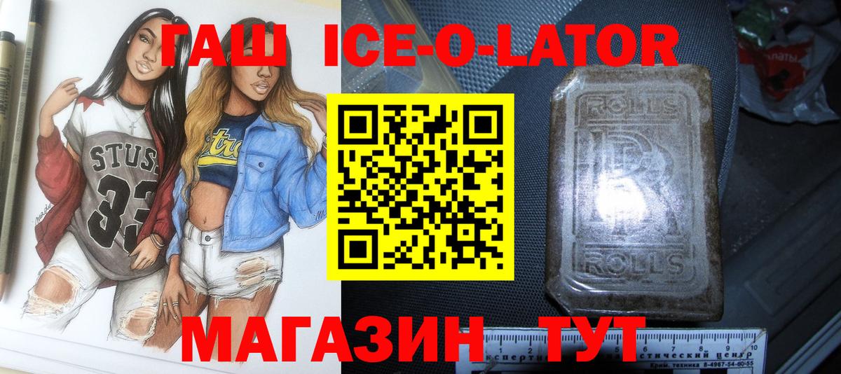 ГАШ гашик  ГАШ  Лабинск  Вход с VPN  Гашиш хэш 