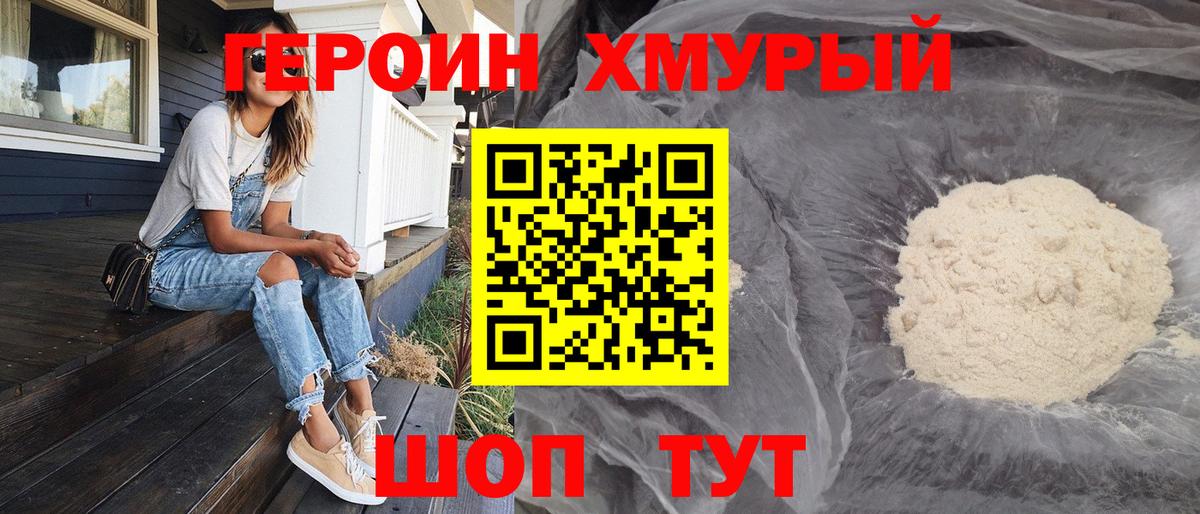 Лабинск  ГЕРОИН  Вход с VPN  ГЕРОИН гречка 