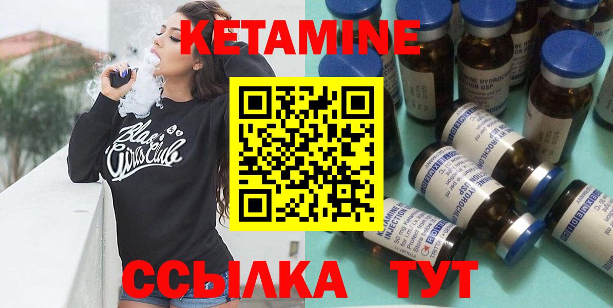 Кетамин ketamine  ссылка на мегу ССЫЛКА  Лабинск  Вход с VPN 