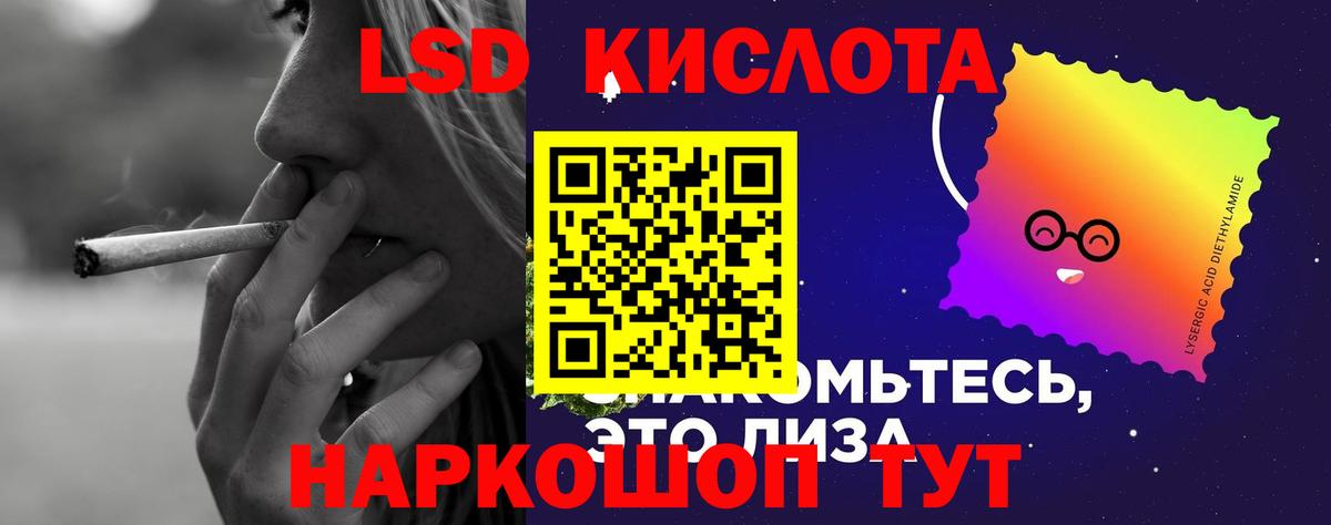 ЛСД экстази ecstasy Лабинск