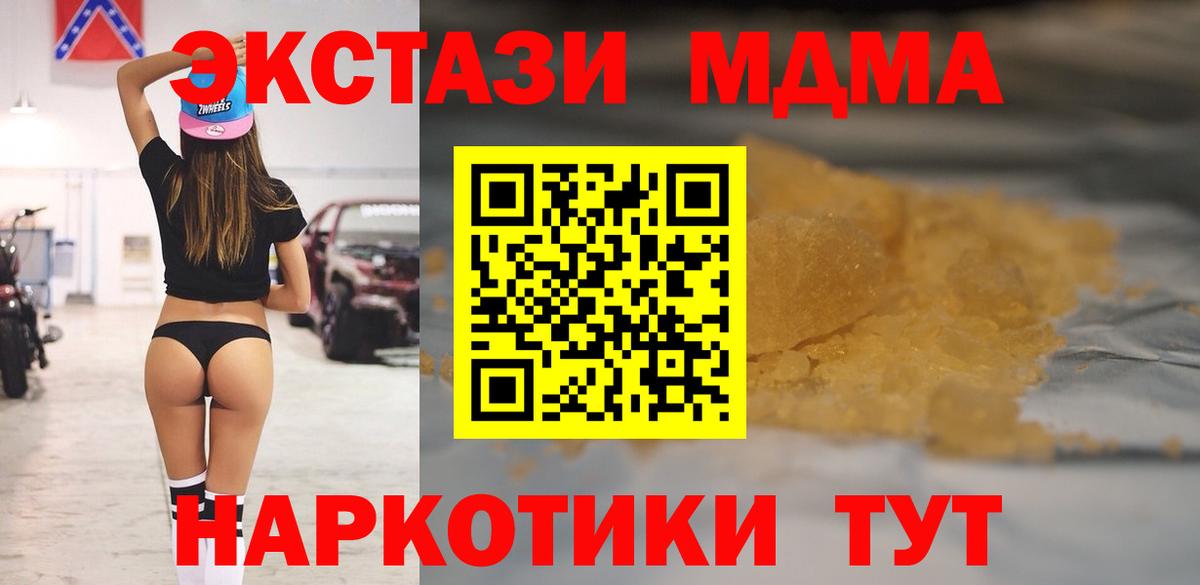 Лабинск  MDMA кристаллы  Вход с VPN  МДМА  МДМА кристаллы 