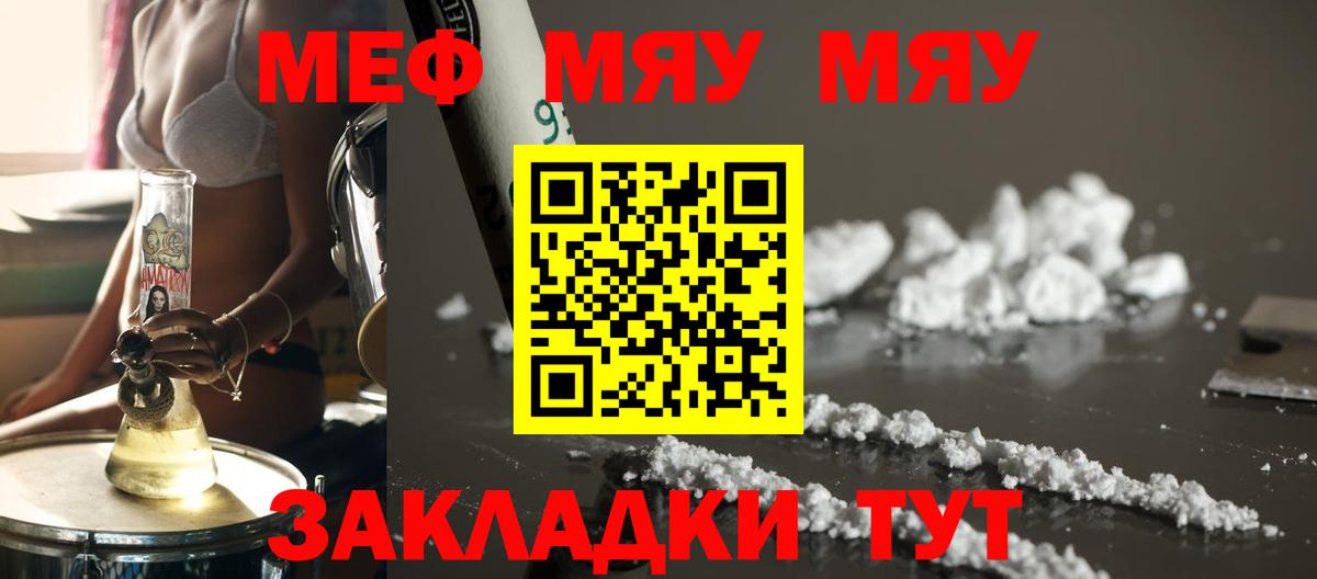 МЕФ VHQ  Меф  дарнет шоп  Вход с VPN  МЕФ VHQ  Лабинск 