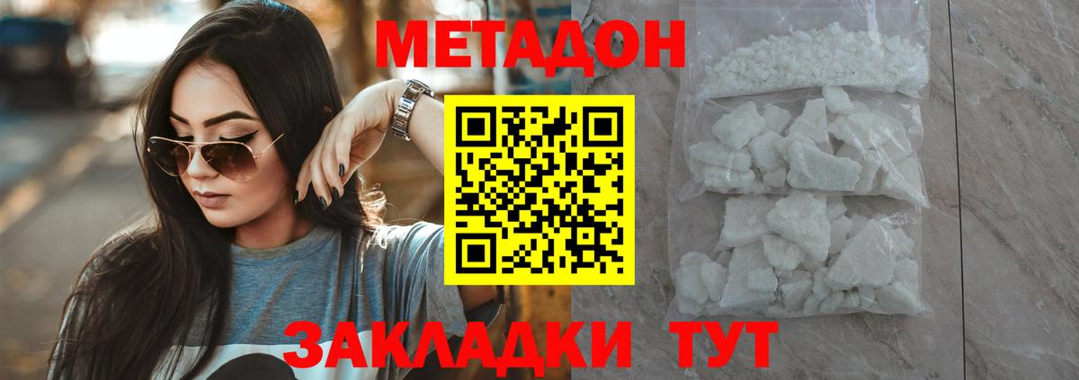 МЕТАДОН мёд  Вход с VPN  МЕТАДОН methadone  KRAKEN сайт  Лабинск 