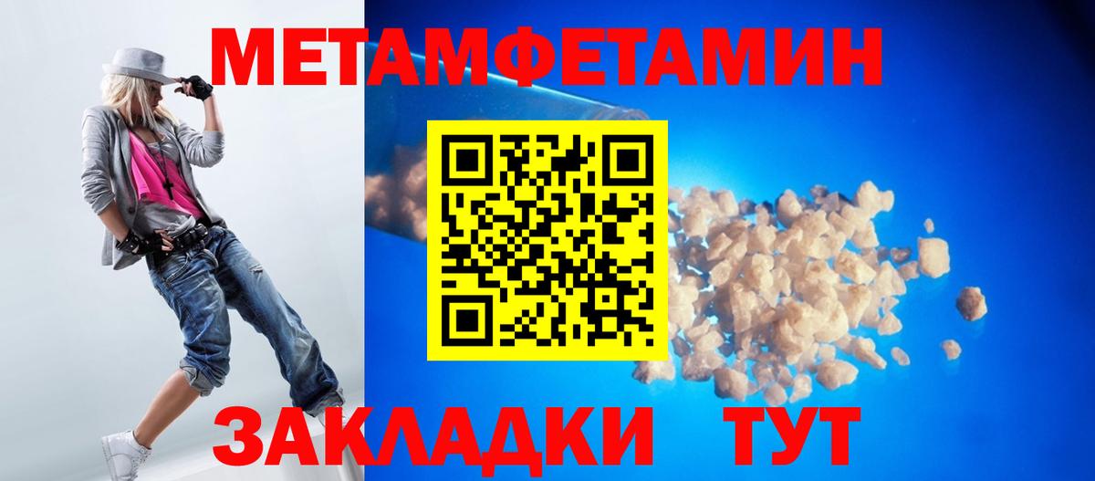 Лабинск  Метамфетамин пудра  Вход с VPN 