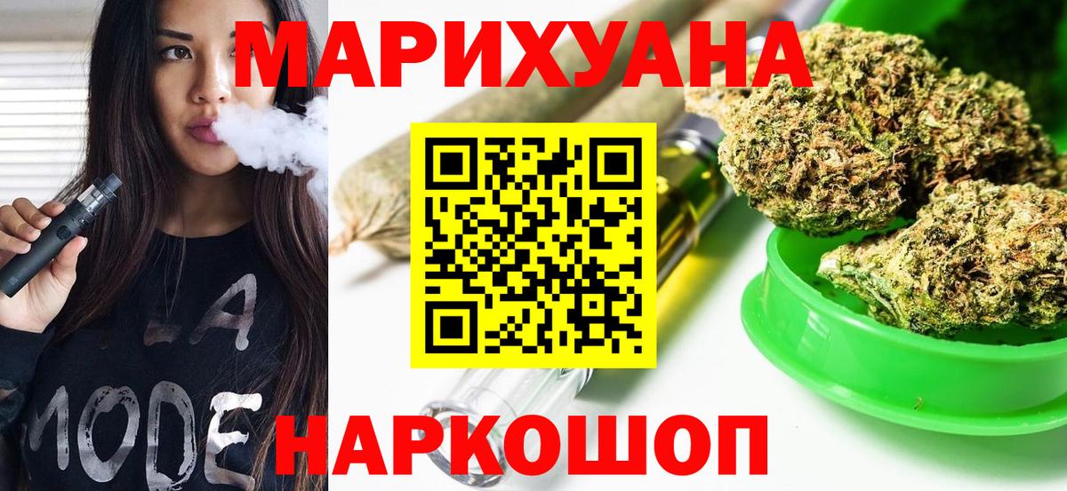 Канабис Ganja Лабинск